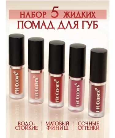 Fit Colors Lipstick matte nude