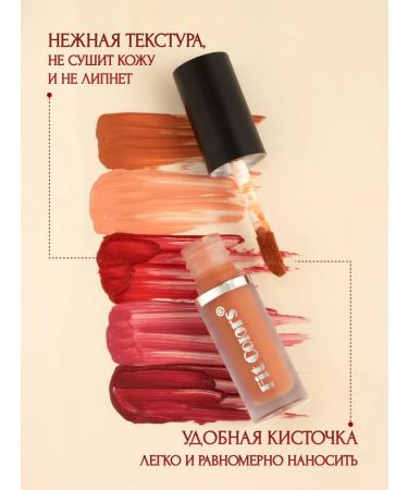 Fit Colors Lipstick matte nude - Buy Online on GoSupps.com