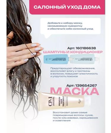 Hair sera Restoration of indelible CP-1 120 ml - Buy Online on GoSupps.com