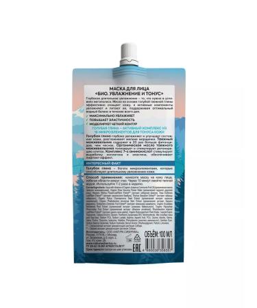 Natura Siberica Moisturizing and tonic bio mask for Taiga 100 ml - Buy Online on GoSupps.com