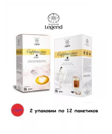 TRUNG NGUYEN Soluble coffee 3 in 1 legend cappuccino coconut G7 2Up 12pcs - Buy Online on GoSupps.com