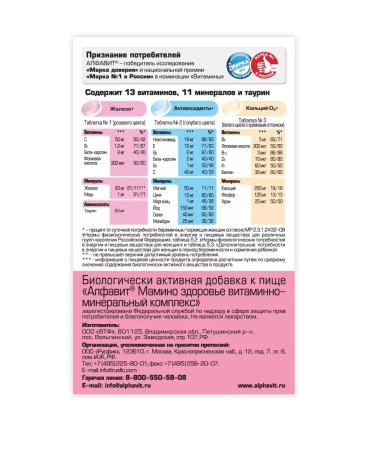 Alphabet Momo health tab. No. 60 Vitamins for pregnant and nursing - Buy Online on GoSupps.com