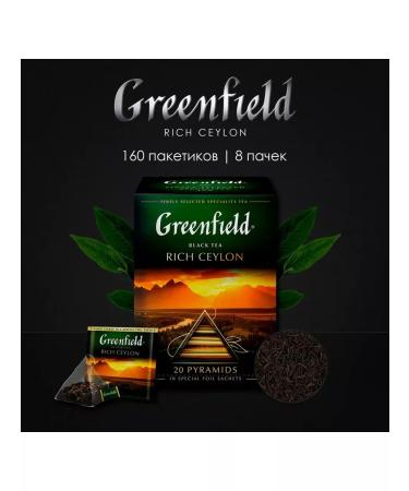 Greenfield Rich Ceylon 8 packages