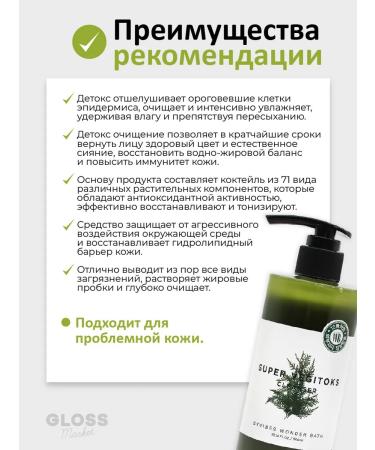 Wonder Bath Cleaning detox face gel Green 300 ml - Buy Online on GoSupps.com