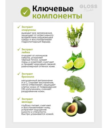 Wonder Bath Cleaning detox face gel Green 300 ml - Buy Online on GoSupps.com