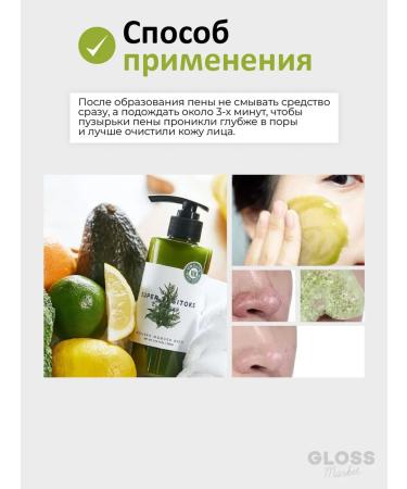 Wonder Bath Cleaning detox face gel Green 300 ml - Buy Online on GoSupps.com