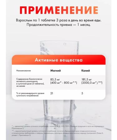 Pharmgroup Cardio potassium - magnesium tablets No. 50 - Buy Online on GoSupps.com