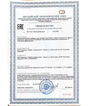 Pharmgroup Cardio potassium - magnesium tablets No. 50 - Buy Online on GoSupps.com