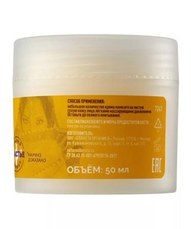 PLANETA ORGANICA Ayurvedic Basic Face Cream-Balancing Cream - Buy Online on GoSupps.com