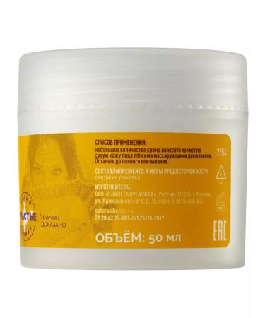 PLANETA ORGANICA Ayurvedic matting daily face cream Basic Face - Buy Online on GoSupps.com