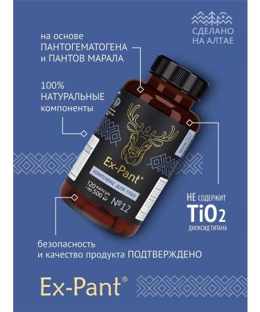 Ex-Pant Vitamins for the eyes - Buy Online on GoSupps.com