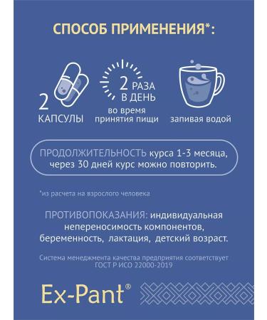 Ex-Pant Vitamins for the eyes - Buy Online on GoSupps.com