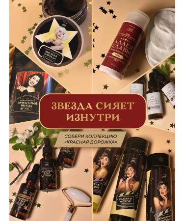 Red carpet Art cosmetics shampoo camera! Motor! Lavender 250 ml - Buy Online on GoSupps.com