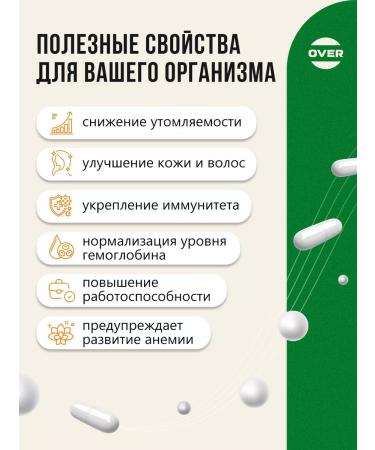 OVER Iron fumarat and vitamin C vitamins and dietary supplements 60 capsules - Buy Online on GoSupps.com