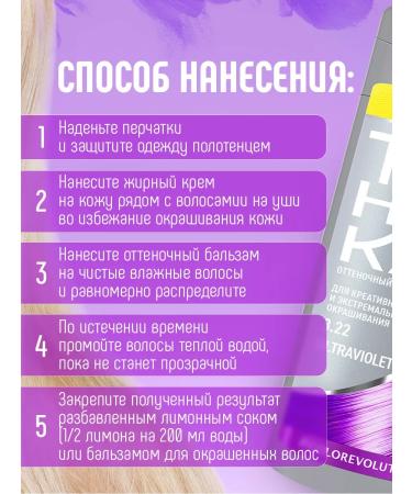 tonic Tinting hair balm set 2 pcs tone 3.22 purple - Buy Online on GoSupps.com