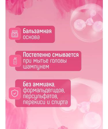 tonic Tinting hair balm set 2pcs 4.62 Pink neon - Buy Online on GoSupps.com