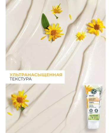 Yves Rocher Restoring hand balm - for dry skin 75 ml - Buy Online on GoSupps.com