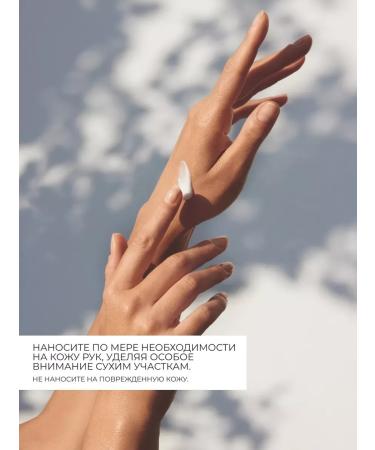 Yves Rocher Restoring hand balm - for dry skin 75 ml - Buy Online on GoSupps.com