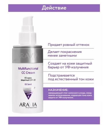 ARAVIA Professiona SS-cream protective SPF-20 150 ml - Buy Online on GoSupps.com