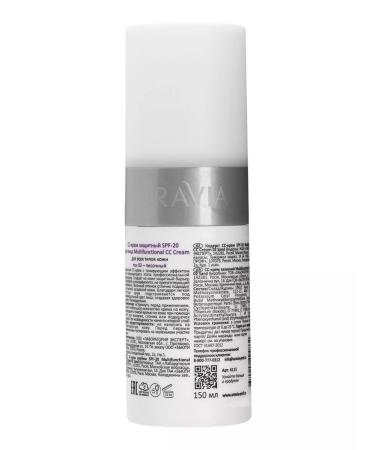 ARAVIA Professiona SS-cream protective SPF-20 150 ml - Buy Online on GoSupps.com