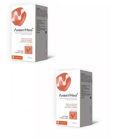 Neoterica LITLEN NU for cats and dogs the taste of meat 50 ml 2 pcs