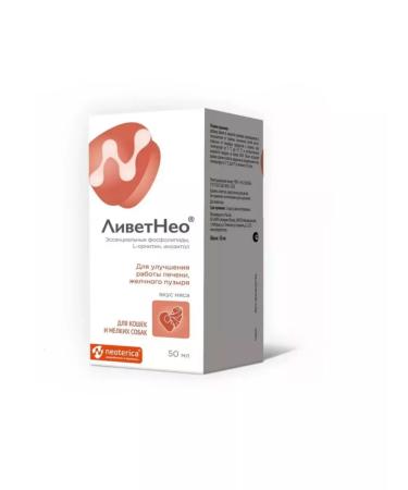 Neoterica LITLEN NU for cats and dogs the taste of meat 50 ml 2 pcs - Buy Online on GoSupps.com