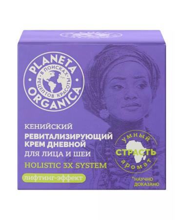 PLANETA ORGANICA Kenyan face and neck "revision" Basic face - Buy Online on GoSupps.com