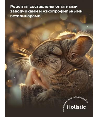 SkogsFRO Feed for chinchillas and deu 900 g - Buy Online on GoSupps.com