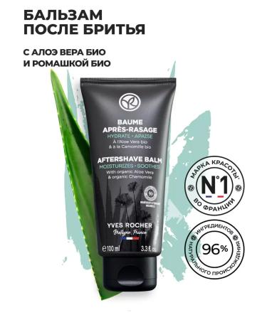 Yves Rocher Balm after shaving