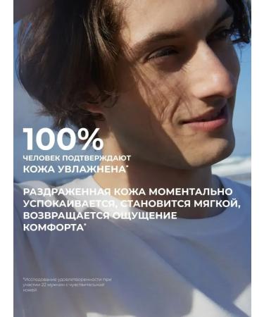 Yves Rocher Balm after shaving - Buy Online on GoSupps.com