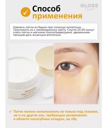 JMSolution Hydrogel with colloidal gold against wrinkles 60 pcs - Buy Online on GoSupps.com