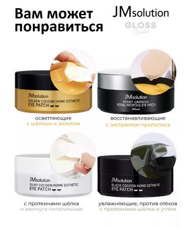 JMSolution Hydrogel with colloidal gold against wrinkles 60 pcs - Buy Online on GoSupps.com