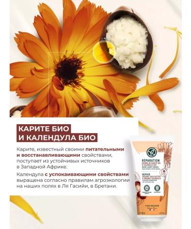 Yves Rocher Body balm - for dry and very dry skin 200 ml - Buy Online on GoSupps.com