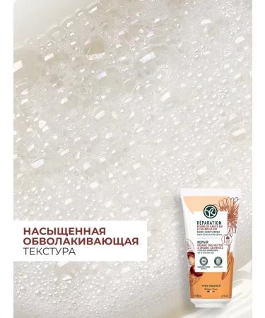 Yves Rocher Body balm - for dry and very dry skin 200 ml - Buy Online on GoSupps.com