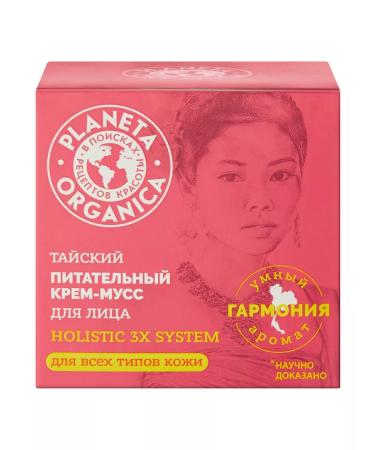 PLANETA ORGANICA Basic Face Thai Nutrum Cream-Muss for Facial - Buy Online on GoSupps.com