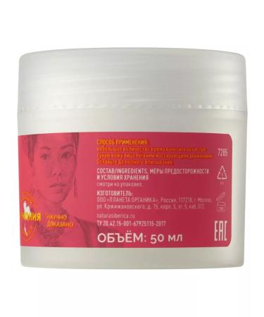 PLANETA ORGANICA Basic Face Thai Nutrum Cream-Muss for Facial - Buy Online on GoSupps.com