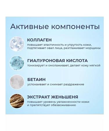 Cream Collagen for Face Moisturizing Blue - Buy Online on GoSupps.com