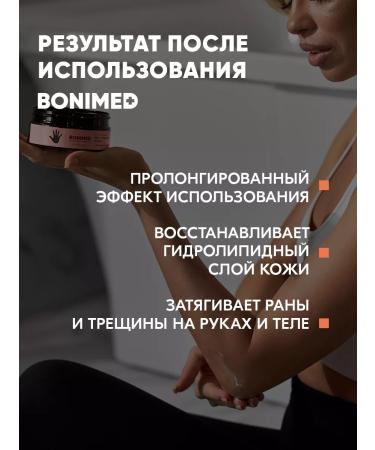 Bonimed Cream wax with urea 10% of cracks and dryness set - Buy Online on GoSupps.com