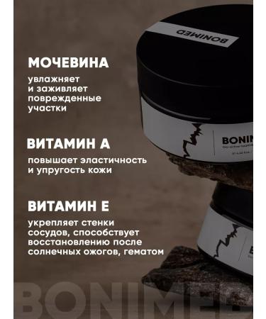 Bonimed Urea cream 10% of cracks and dryness set - Buy Online on GoSupps.com