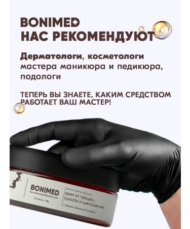 Bonimed Cream of wax from cracks with urea 10% set - Buy Online on GoSupps.com