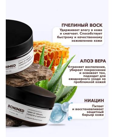 Bonimed Cream of wax from cracks with urea 10% set - Buy Online on GoSupps.com