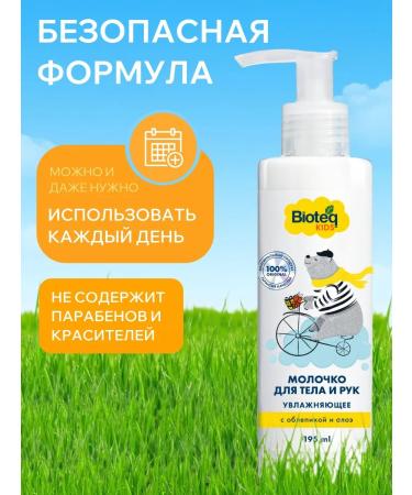 Bioteq Milk for the body and hands 195 ml x 2 - Buy Online on GoSupps.com