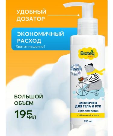 Bioteq Milk for the body and hands 195 ml x 2 - Buy Online on GoSupps.com