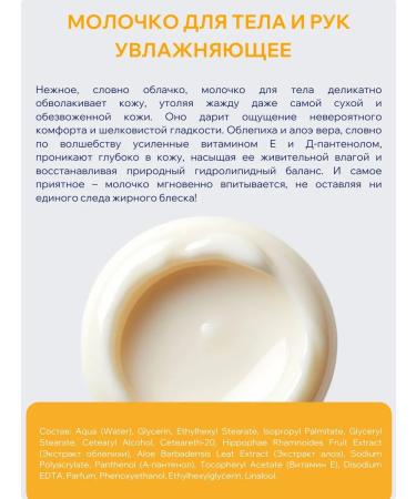 Bioteq Milk for the body and hands 195 ml x 2 - Buy Online on GoSupps.com