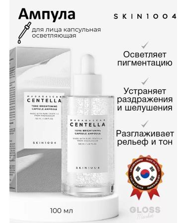 SKIN1004 Facial capsule capsule ampoule 100 ml