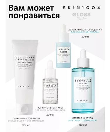 SKIN1004 Facial capsule capsule ampoule 100 ml - Buy Online on GoSupps.com