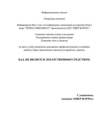 OVER Chrome picolinate vitamins for weight loss 30 capsules - Buy Online on GoSupps.com