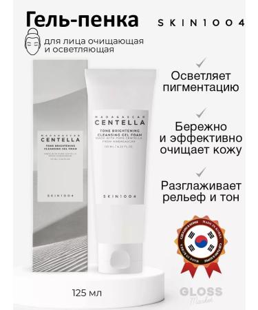 SKIN1004 Four the cleansing foam for washing with a centella of 125 ml