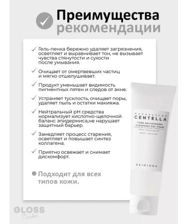 SKIN1004 Four the cleansing foam for washing with a centella of 125 ml - Buy Online on GoSupps.com