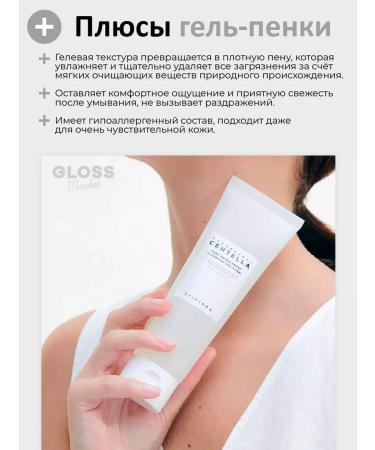 SKIN1004 Four the cleansing foam for washing with a centella of 125 ml - Buy Online on GoSupps.com